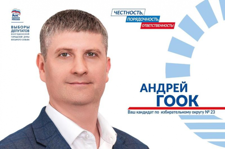 Андрей Гоок: Моя первая избирательная кампания и почему я иду в депутаты