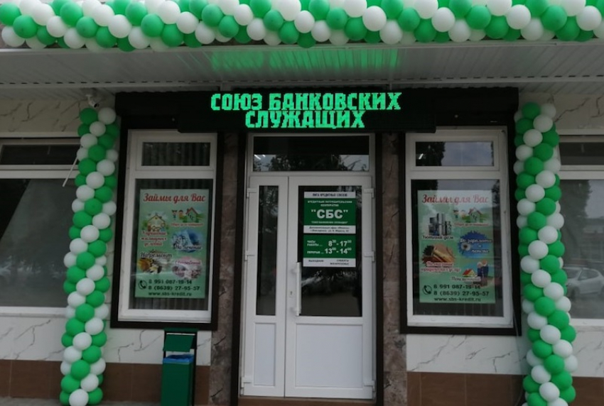 Кредитный кооператив «СБС» помогает людям решать жизненно важные вопросы
