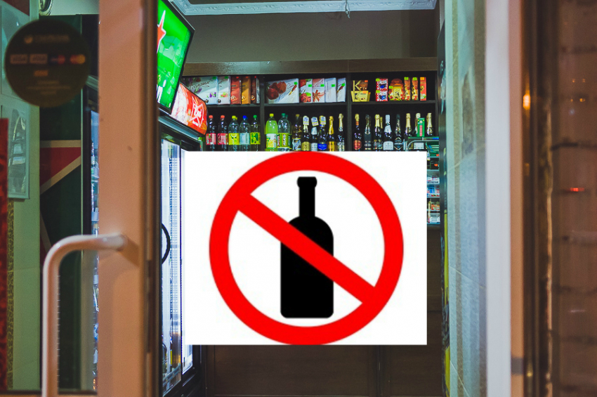 1 июня в Волгодонске полностью запрещена торговля алкоголем