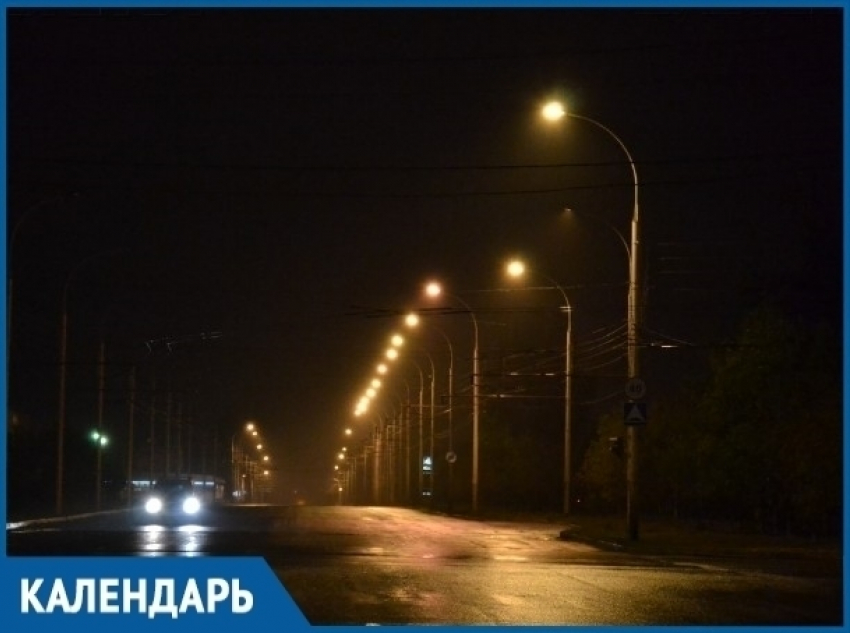 Пять лет назад в эти дни в Волгодонске осветили почти километр магистрали