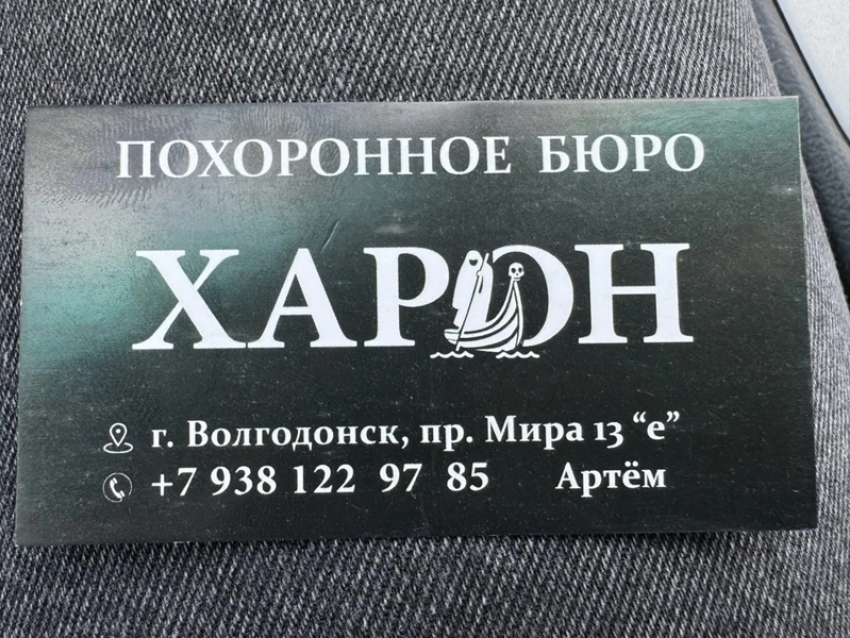 Ищут родных: родившегося мертвым младенца и 11 взрослых без родственников похоронили на кладбище в Волгодонске