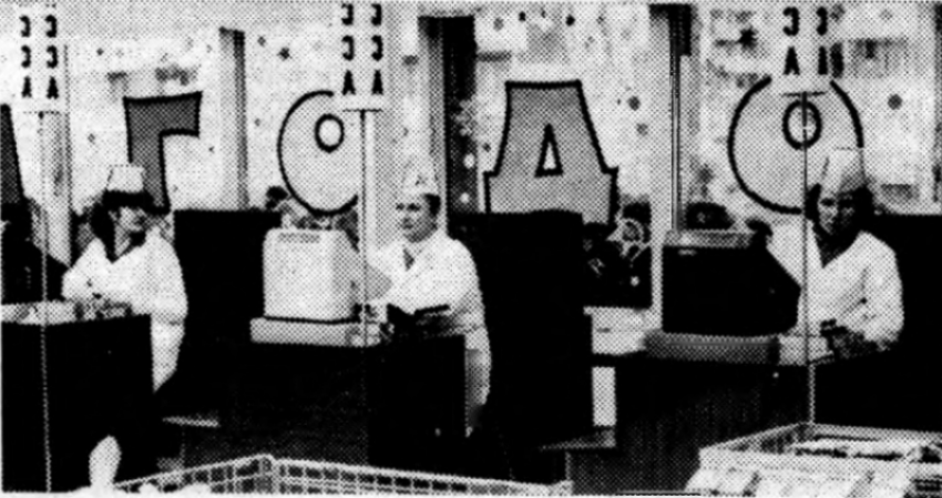 В эти дни 40 лет назад в Волгодонске в квартале В-5 открылся Универсам №1