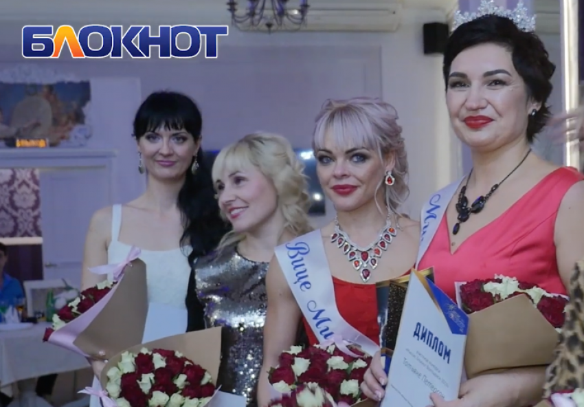 Видеоверсия финала конкурса «Миссис Блокнот Волгодонск-2019»