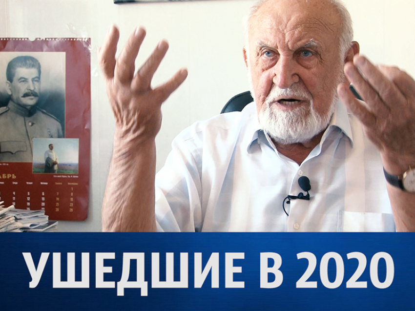 Ушедшие в 2020: последнее интервью отца города - Виктора Стадникова