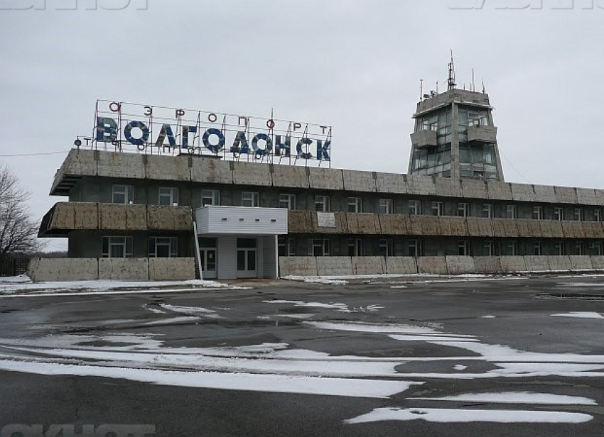 Вокруг перспектив аэропорта «Волгодонск» сохраняется интрига