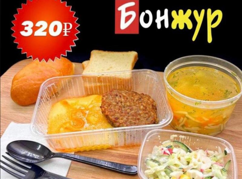  КОМПЛЕКСНЫЕ ОБЕДЫ  от 320 рублей с доставкой на дом или в офис!