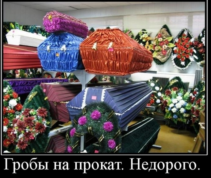 В России может появиться новая услуга «гроб на прокат» – что об этом думают волгодонцы