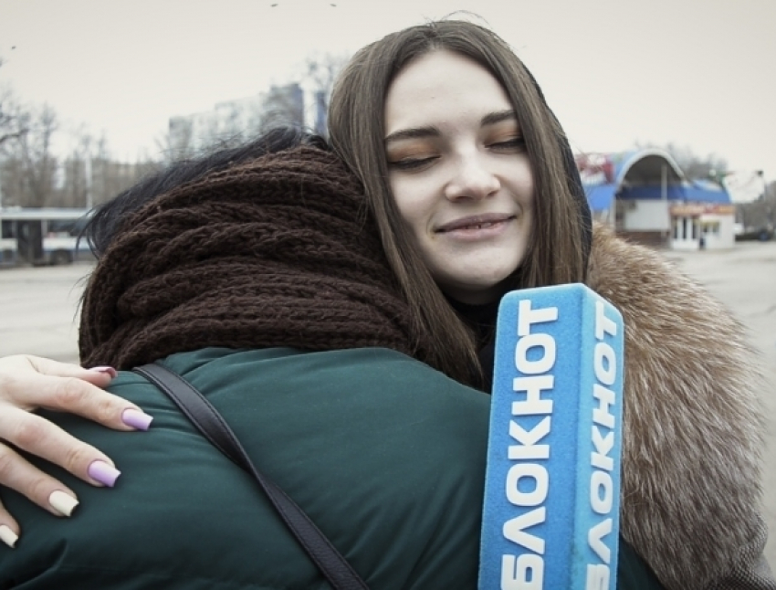 Теплые и крепкие объятия поднимают настроение волгодонцам