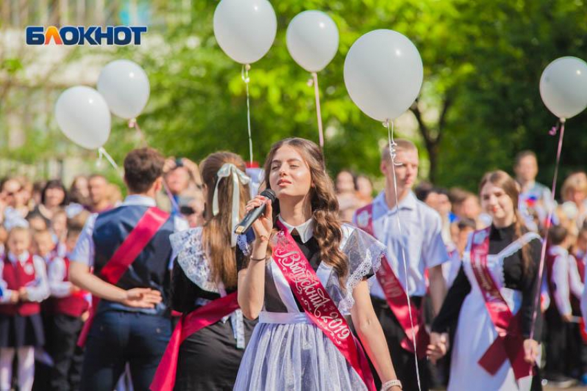Почти 2000 выпускников Волгодонска услышат последний звонок 29 мая