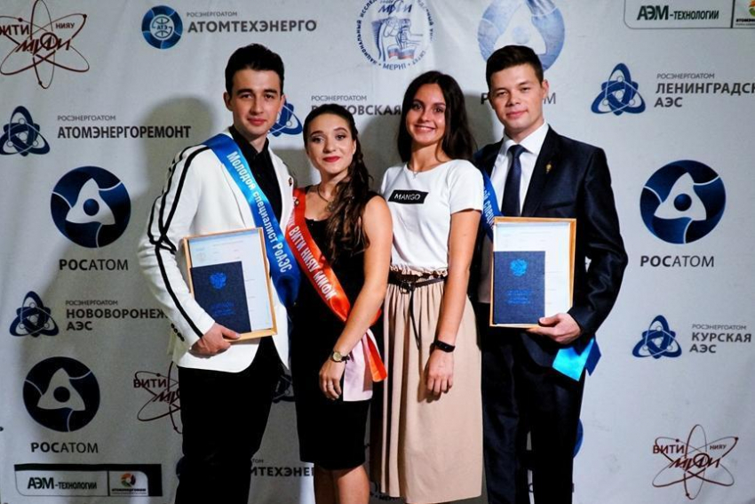 Волгодонск поздравил молодых специалистов с получением дипломов НИЯУ МИФИ