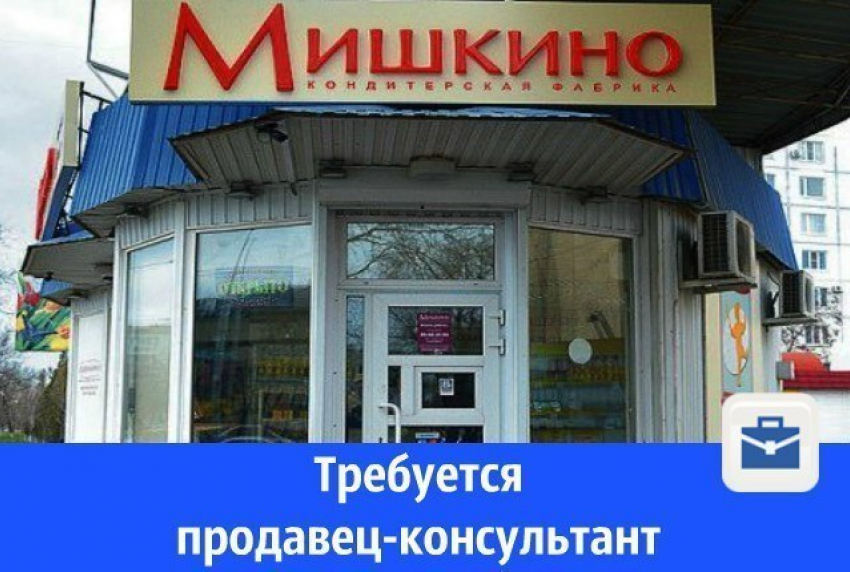 Самый сладкий сетевой магазин ищет сотрудника