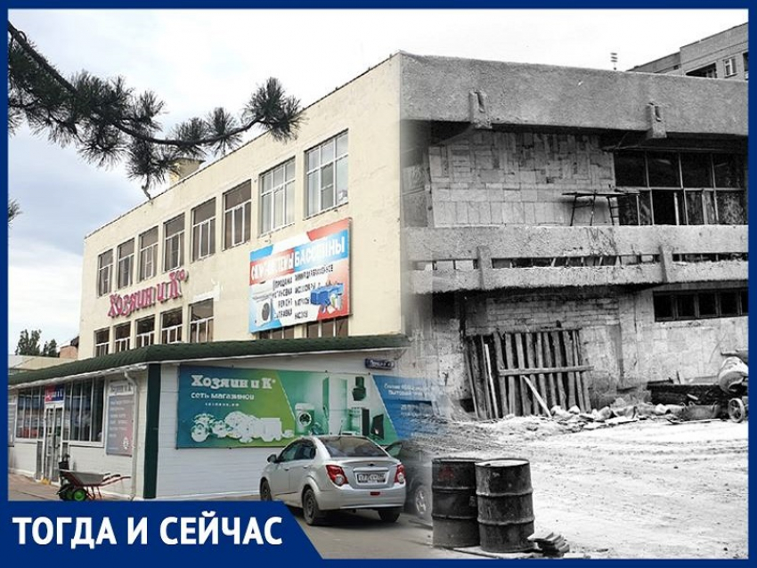 Волгодонск тогда и сейчас: бывший ресторан на площади Победы