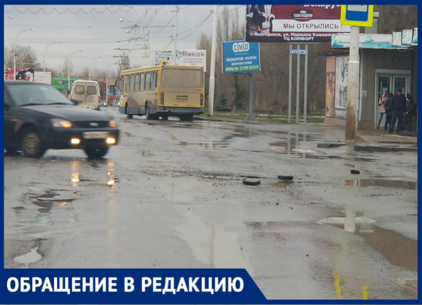 Разбросанные куски асфальта на перекрестке в Волгодонске представляют опасность для водителей