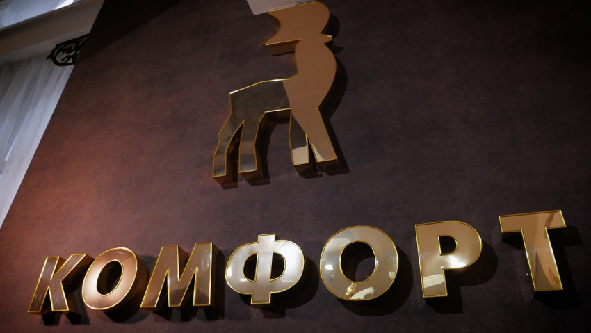 Стильный дом и рабочее пространство: все дороги ведут в «Комфорт»