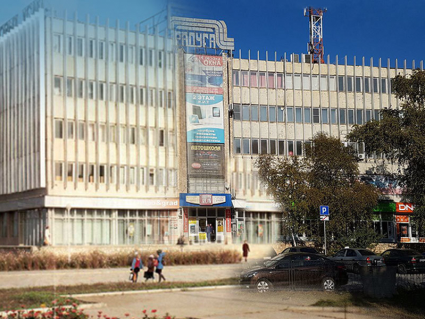 Волгодонск прежде и теперь: Как изменился Дом быта «Радуга"