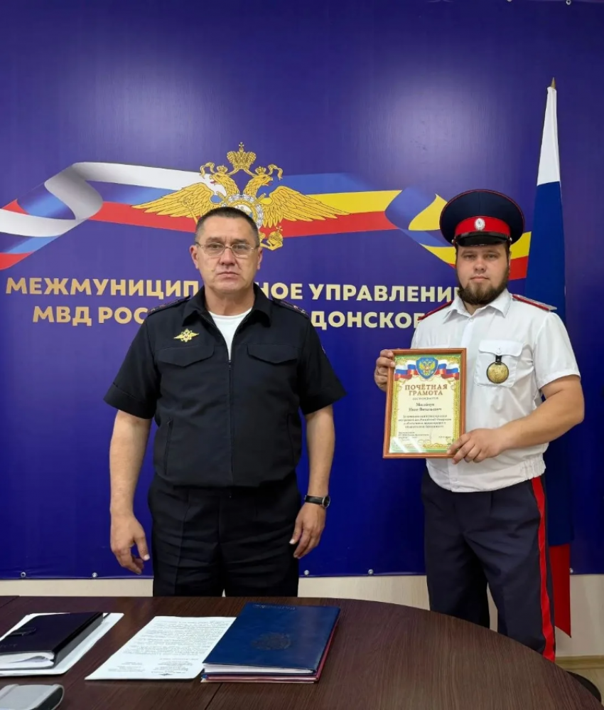 Полиция Волгодонска наградила казачью дружину за помощь в майские праздники