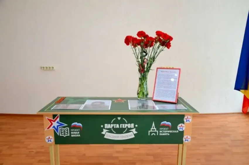 «Парта Героя» в память о выпускнике: в волгодонском техникуме увековечили память Павла Зенкина  
