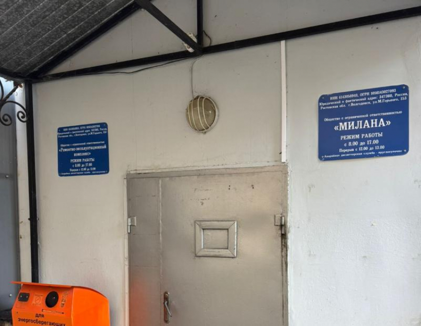 Управляющие компании «РЭК» и «Милана» в шаге от банкротства:  что делать волгодонцам, чтобы не остаться без услуг