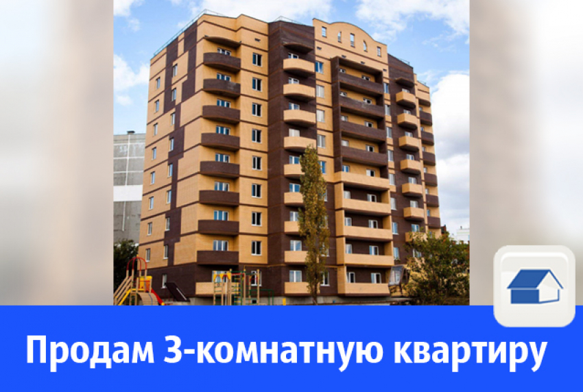 Почти за 3 миллиона продают 3-комнатную квартиру на Весенней