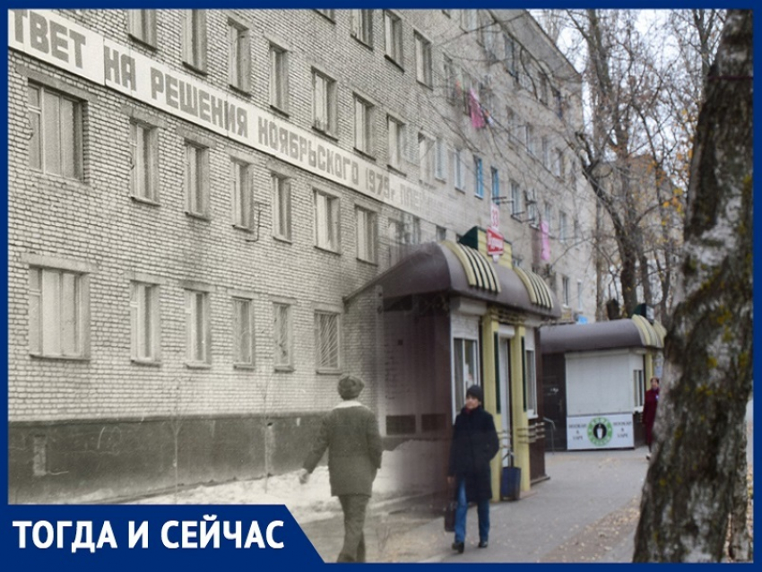Волгодонск тогда и сейчас: «общаги» на 50 лет СССР
