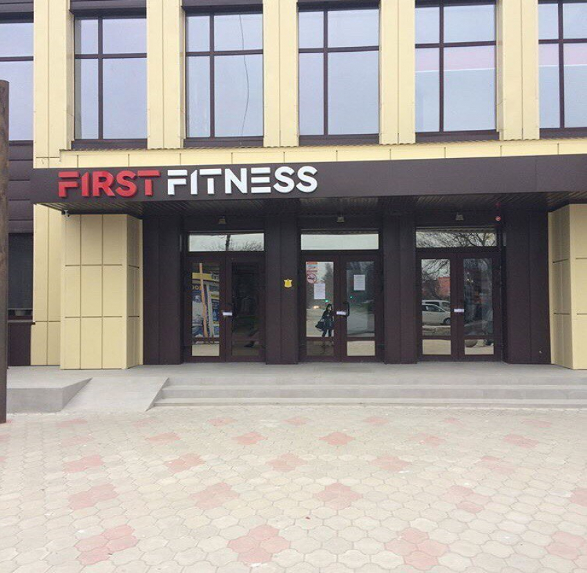 Закрылся недавно открывшийся фитнес-клуб First Fitness в Волгодонске 