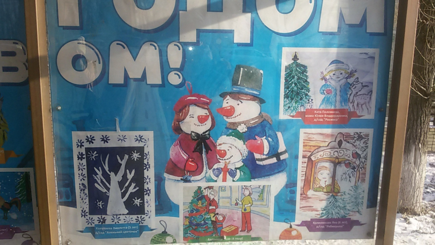 Новогодние рисунки детей появились на остановке в Волгодонске