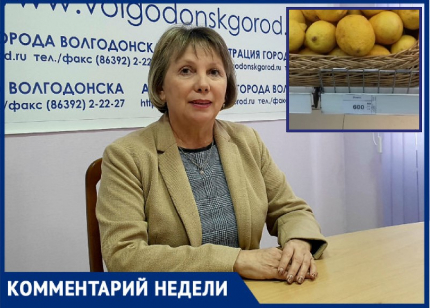 Лимоны по 600, имбирь за 3 тысячи: почему в Волгодонске резко поднялись цены