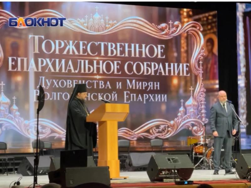 15 лет служения: Волгодонская и Сальская епархия отмечает день рождения