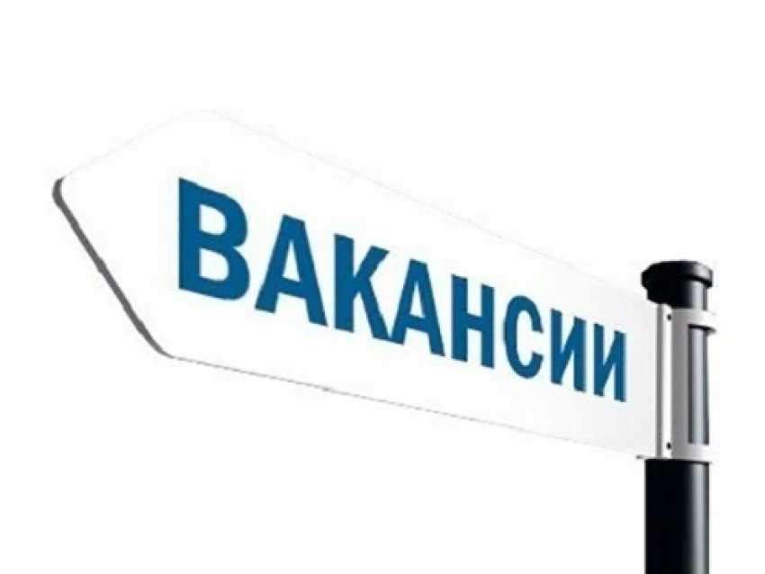 В Волгодонске требуются почтальон, уборщики, воспитатели и администратор