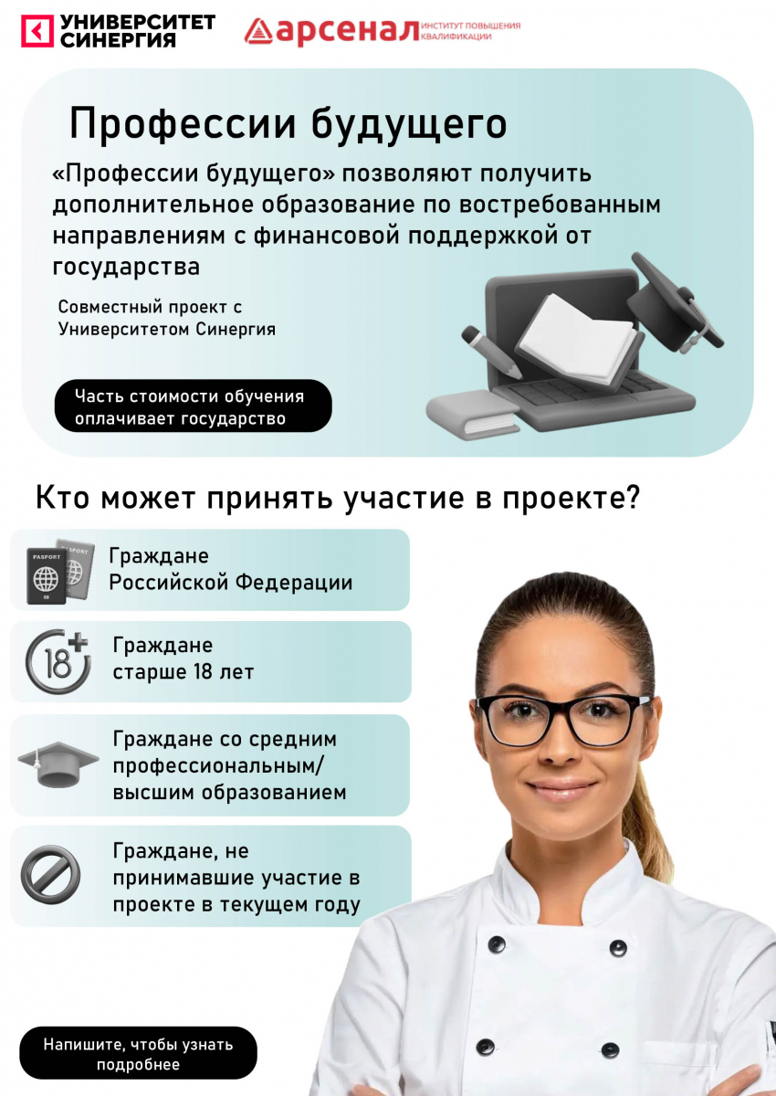 Новая профессия за 3 месяца: государство оплатит до 70% обучения