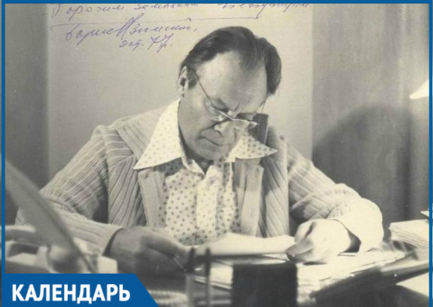 6 марта – День почетного жителя Волгодонска Бориса Изюмского 