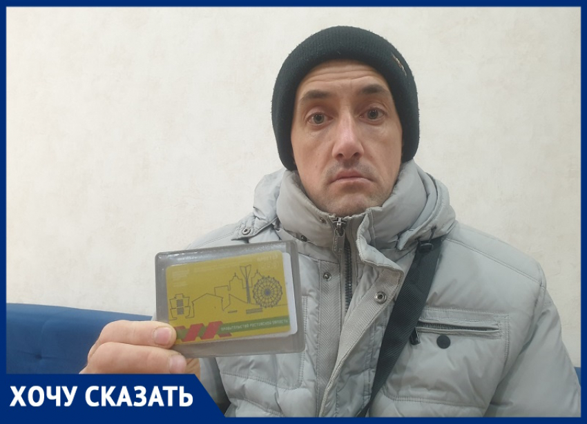 «Нас унижают водители»: инвалид рассказал о дискриминации в общественном транспорте Волгодонска из-за неработающих социальных карт 