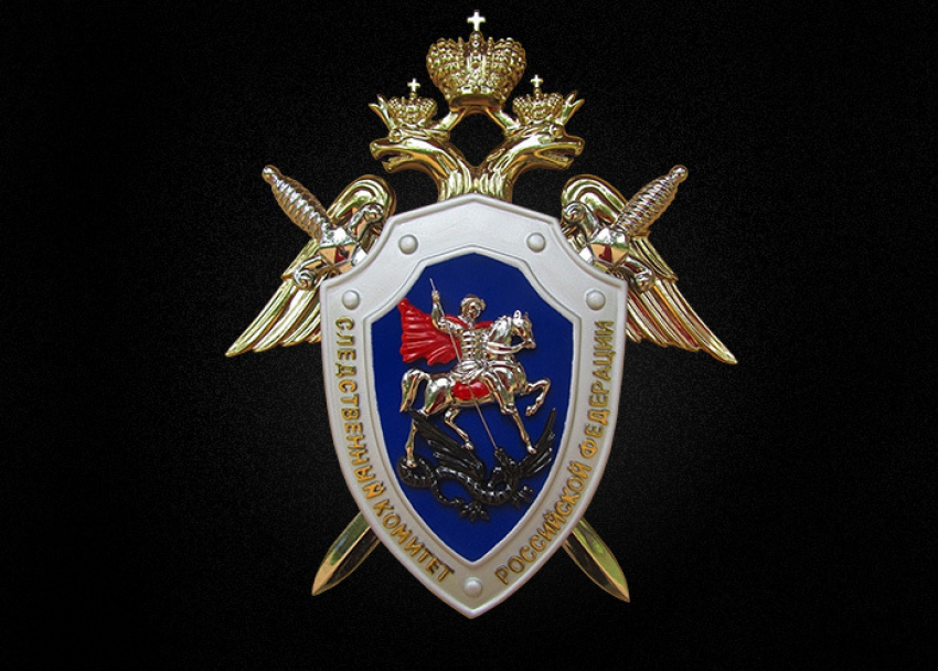 Обращение следственного отдела города Волгодонска