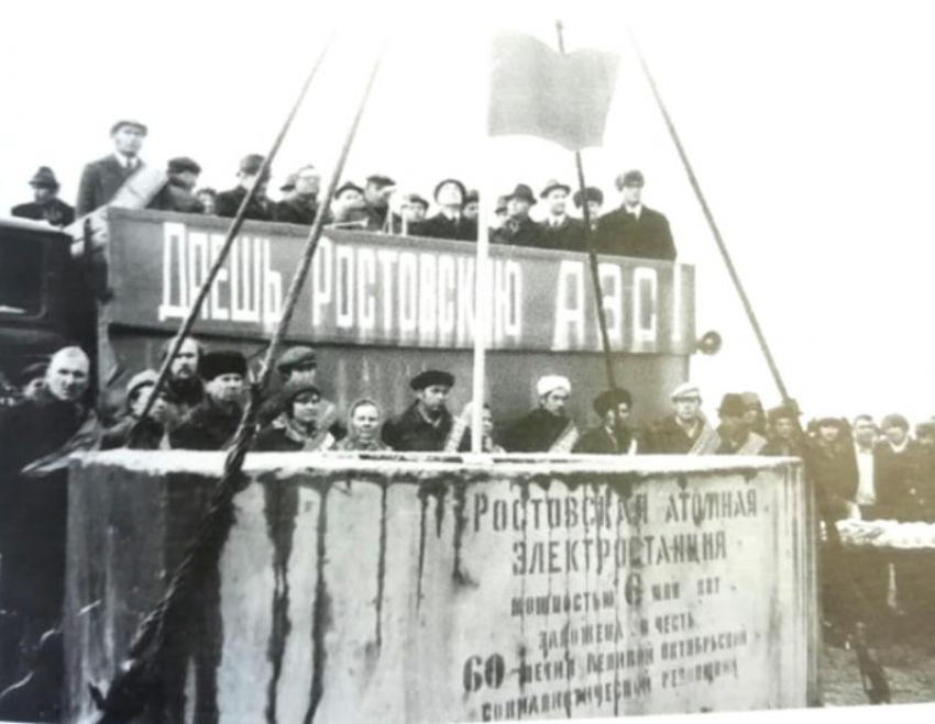 Камень, изменивший Волгодонск: 48 лет назад началось строительство Ростовской АЭС 