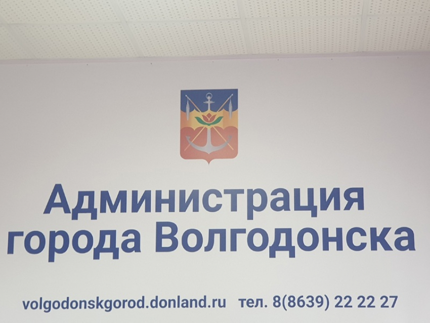 Координационный совет по делам инвалидов и семей с детьми-инвалидами появился в Волгодонске
