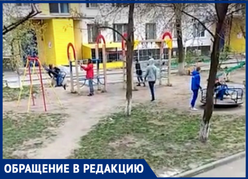 Самоизоляция по-волгодонски: дети радостно гуляют на площадке