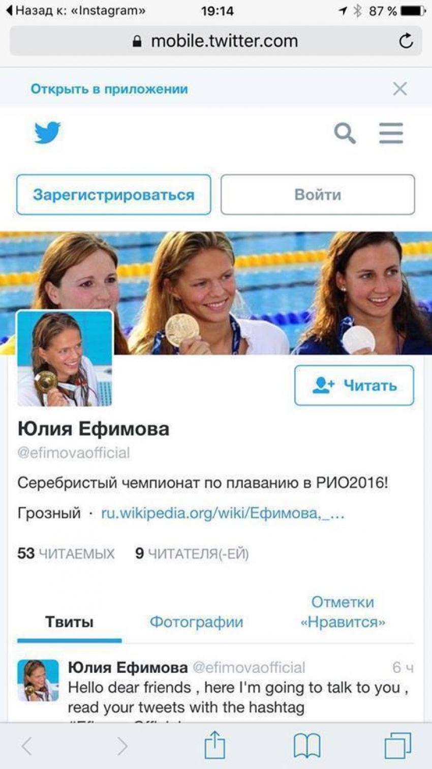 В социальных сетях «лже-Ефимова» выманивает деньги у поклонников и рекламодателей