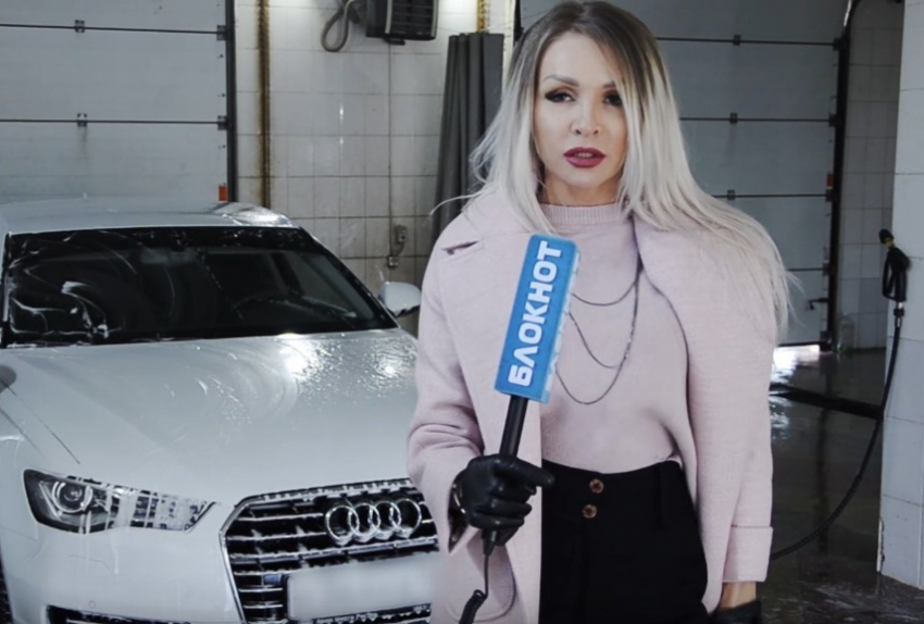 Блондинка из Волгодонска выяснила, где хорошо и быстро моют машину