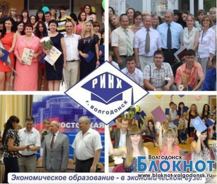 РГЭУ (РИНХ) в Волгодонске приглашает на День открытых дверей