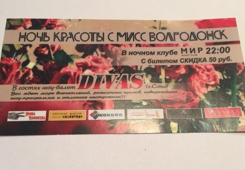 10 счастливчиков получат «халявные» билеты на конкурс «Мисс Волгодонск-2015»