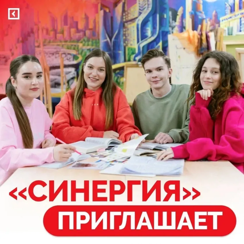 Какие направления подготовки доступны в «Синергии»? 