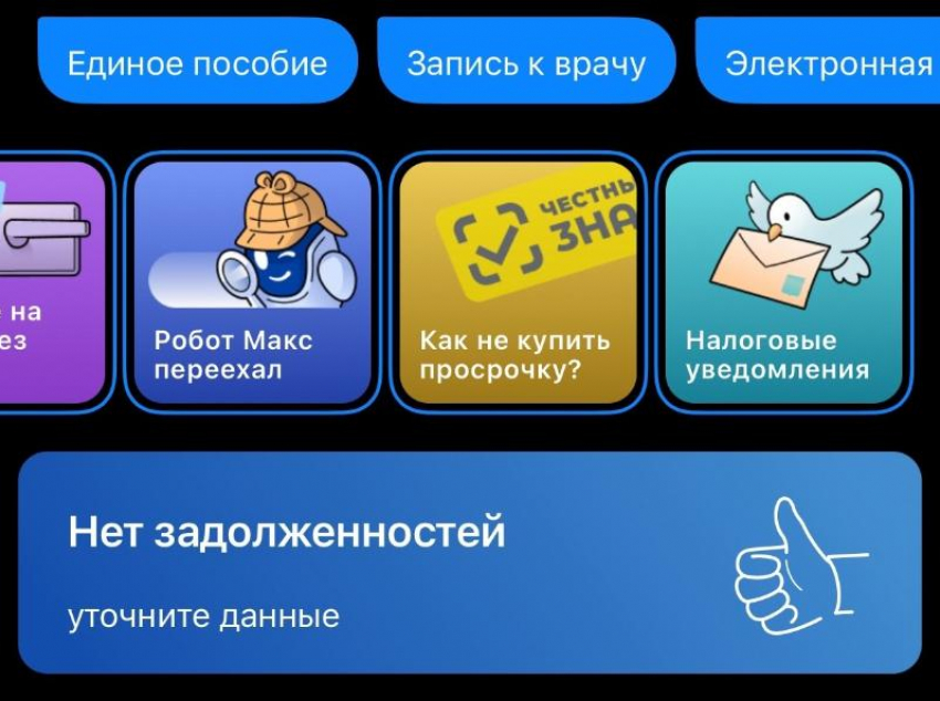 Как получить налоговое уведомление или требование об уплате задолженности через ЕПГУ рассказали волгодонцам 