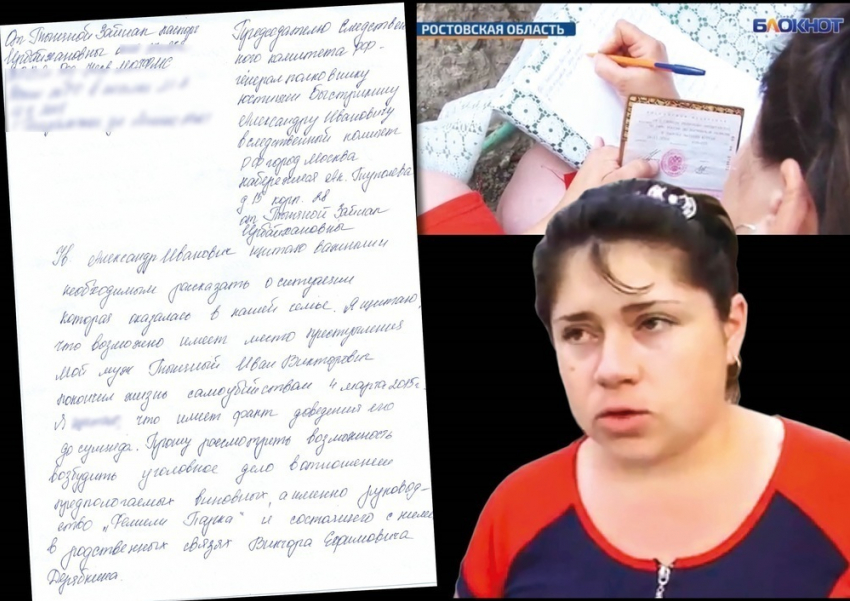 Скандал!  На председателя Заксобрания РО Виктора Дерябкина  подано заявление о доведении человека до самоубийства 