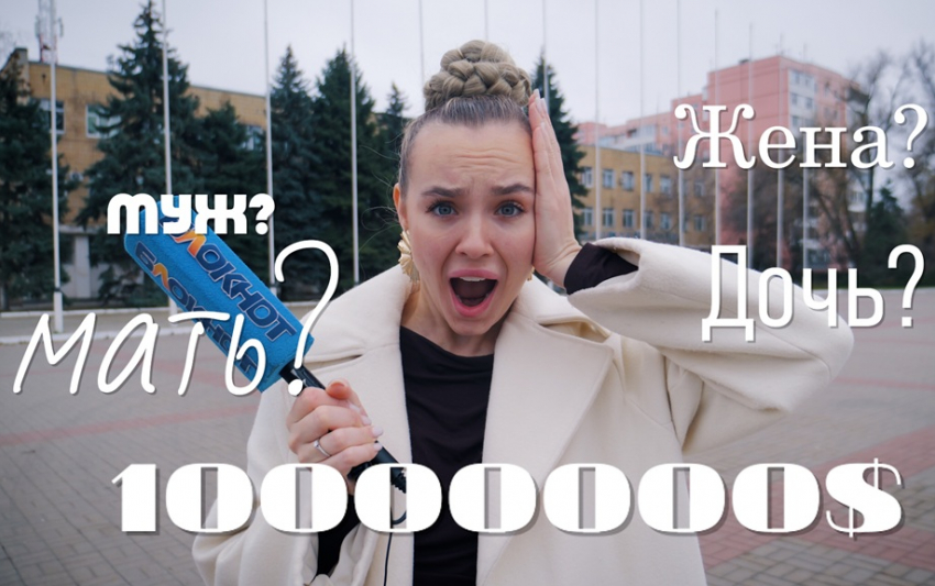 «Кого ты спасешь: маму, супруга, ребенка или мешок бабла?»: Нинка Картинка довела Волгодонск до философского инфаркта