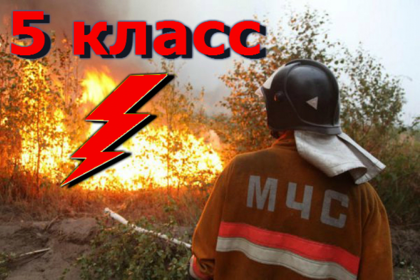 В Волгодонском и Зимовниковском районах ожидается «красный» уровень пожароопасности
