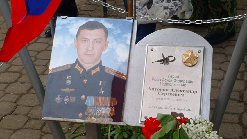 Волгодонск будет помнить всегда: погибшему под Бахмутом Герою России Александру Антонову установили мемориал