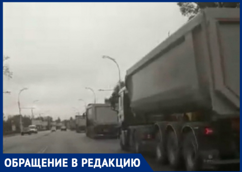 «Куда смотрит ДПС»: водители сняли на видео колонну большегрузов на Морской в Волгодонске