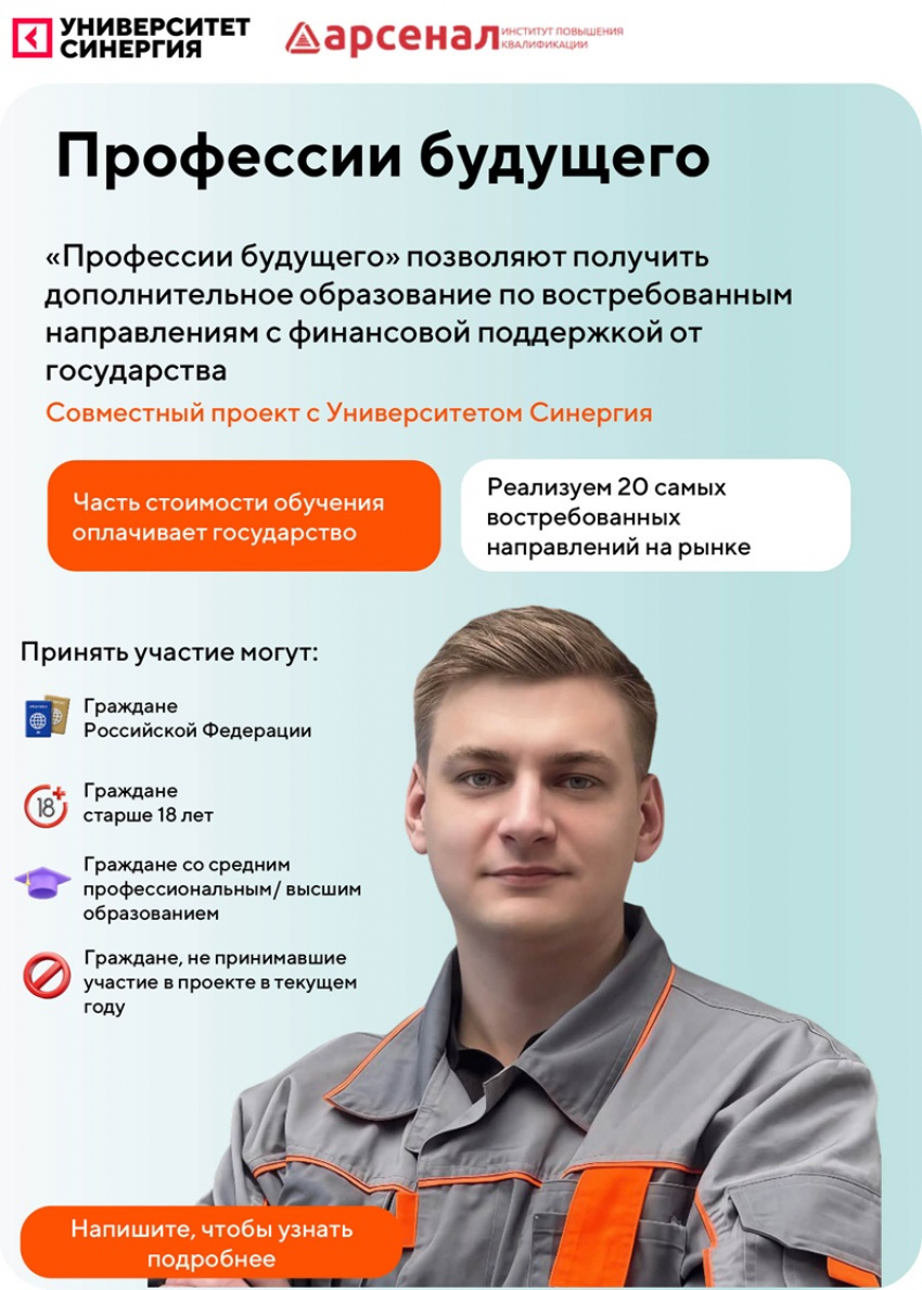 Новая профессия за 3 месяца: государство оплатит до 70% обучения