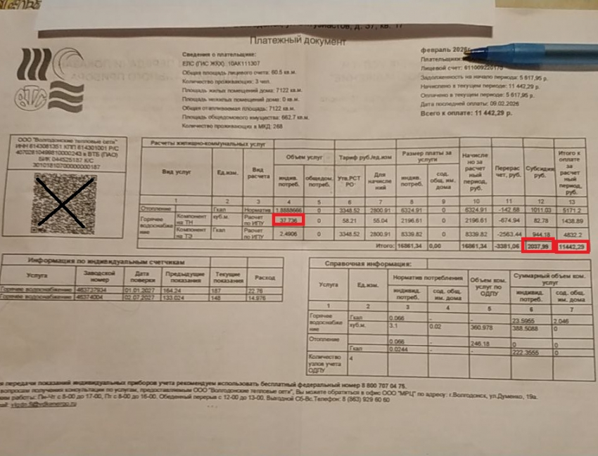В 7 раз завысили показания по горячей воде: волгодонцы жалуются на новый сбой в системе ВТС