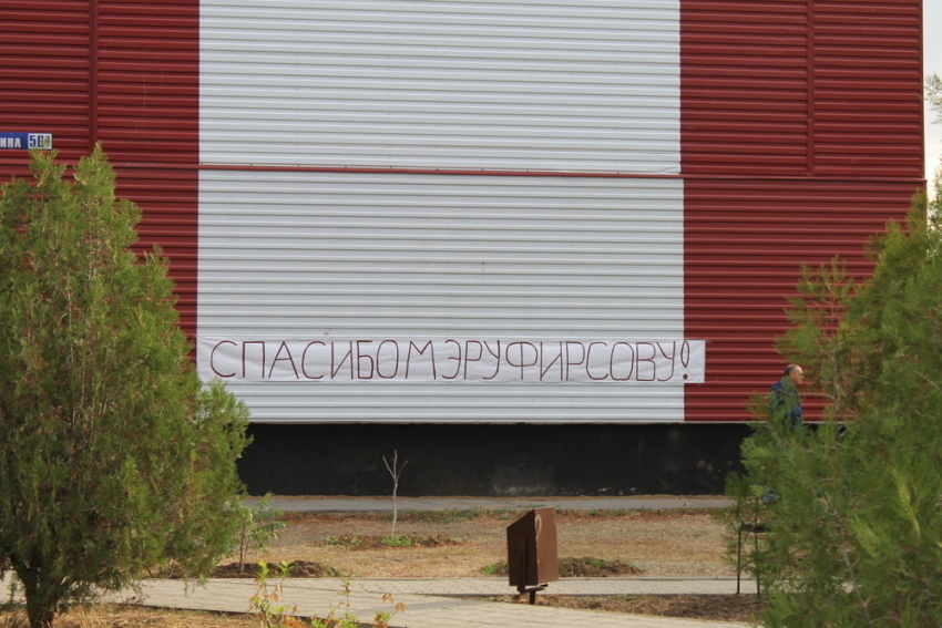 «Спасибо мэру Фирсову» - искренние слова благодарности ошибочно приняли за черный пиар